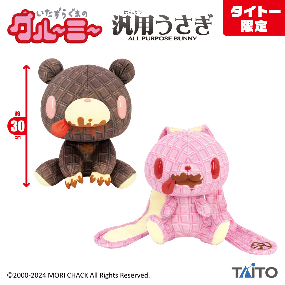 Gloomy Bear Chax Taito Chocolate Bar Textile Edition