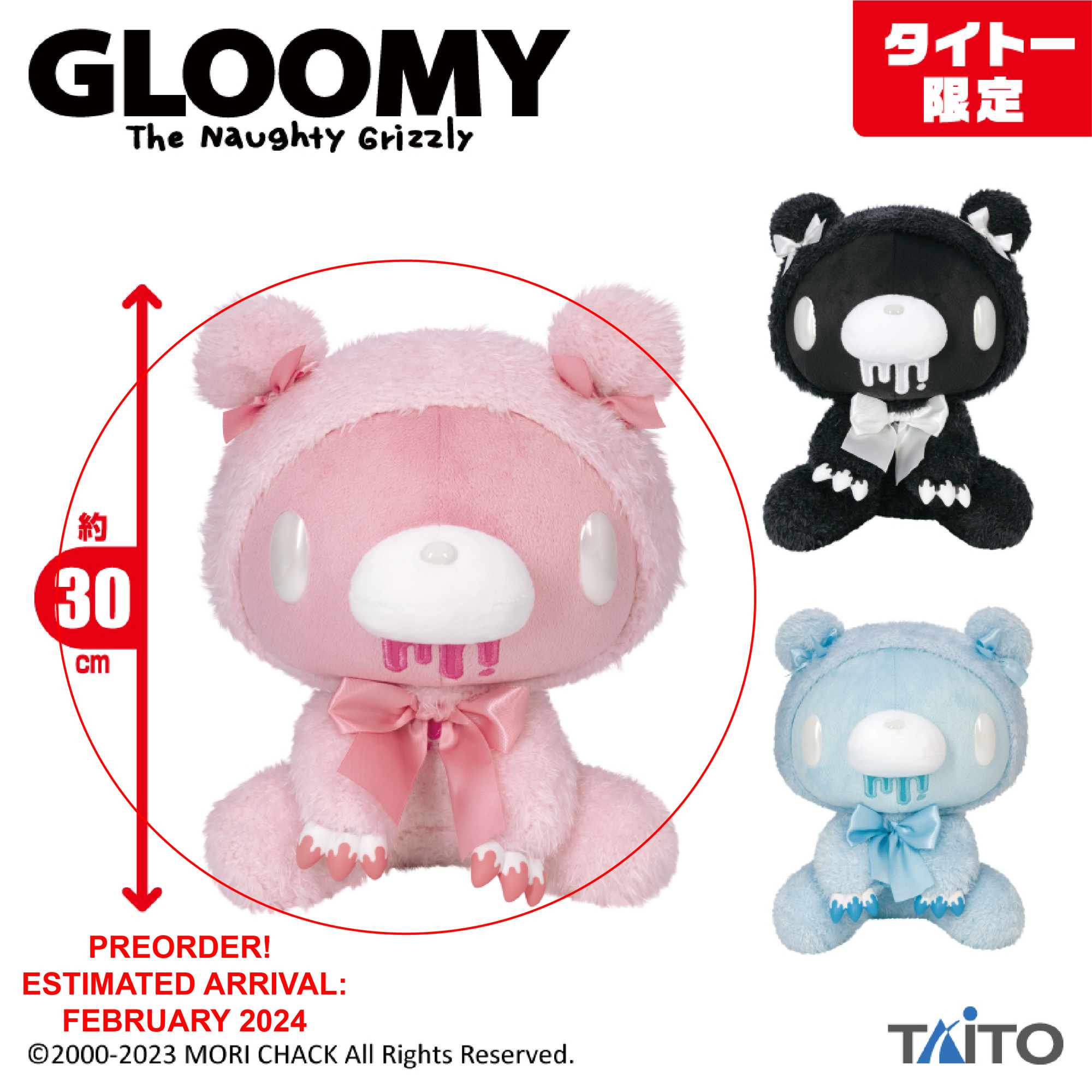 Gloomy Bear Chax Taito Fluffy Nightwear Edition - A