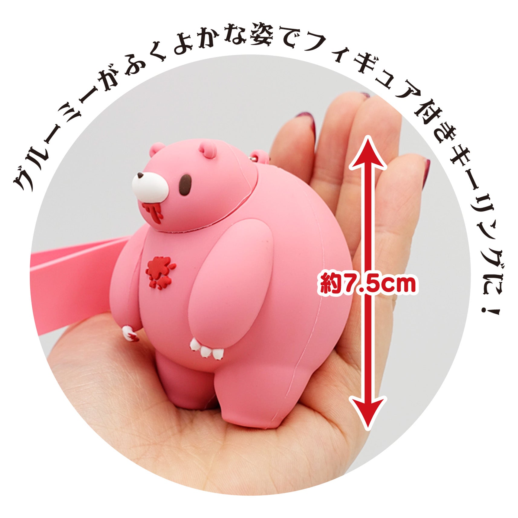 Chubby Gloomy Key Chain Figure