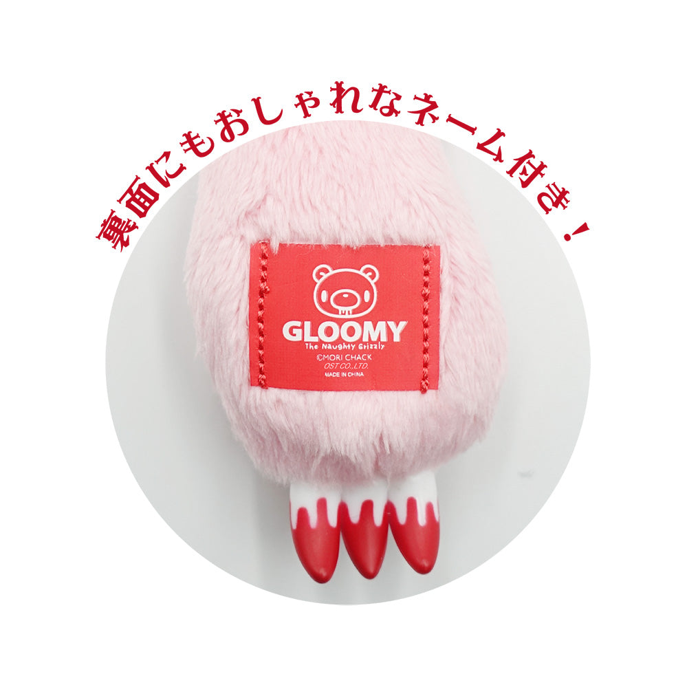 Gloomy Mini Arm Plushie Mascot