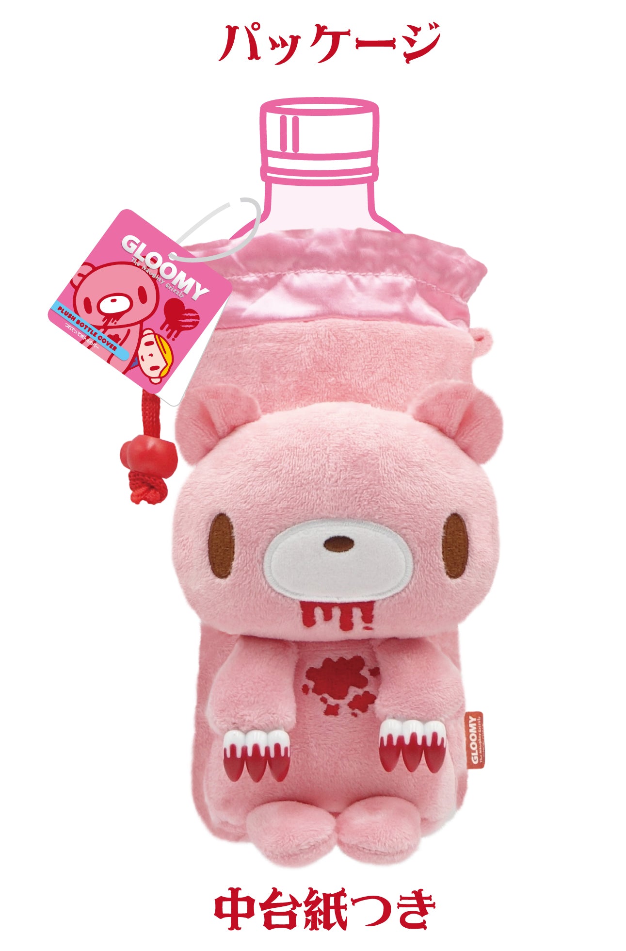 Gloomy – Take-Me-Along Bottle Cover