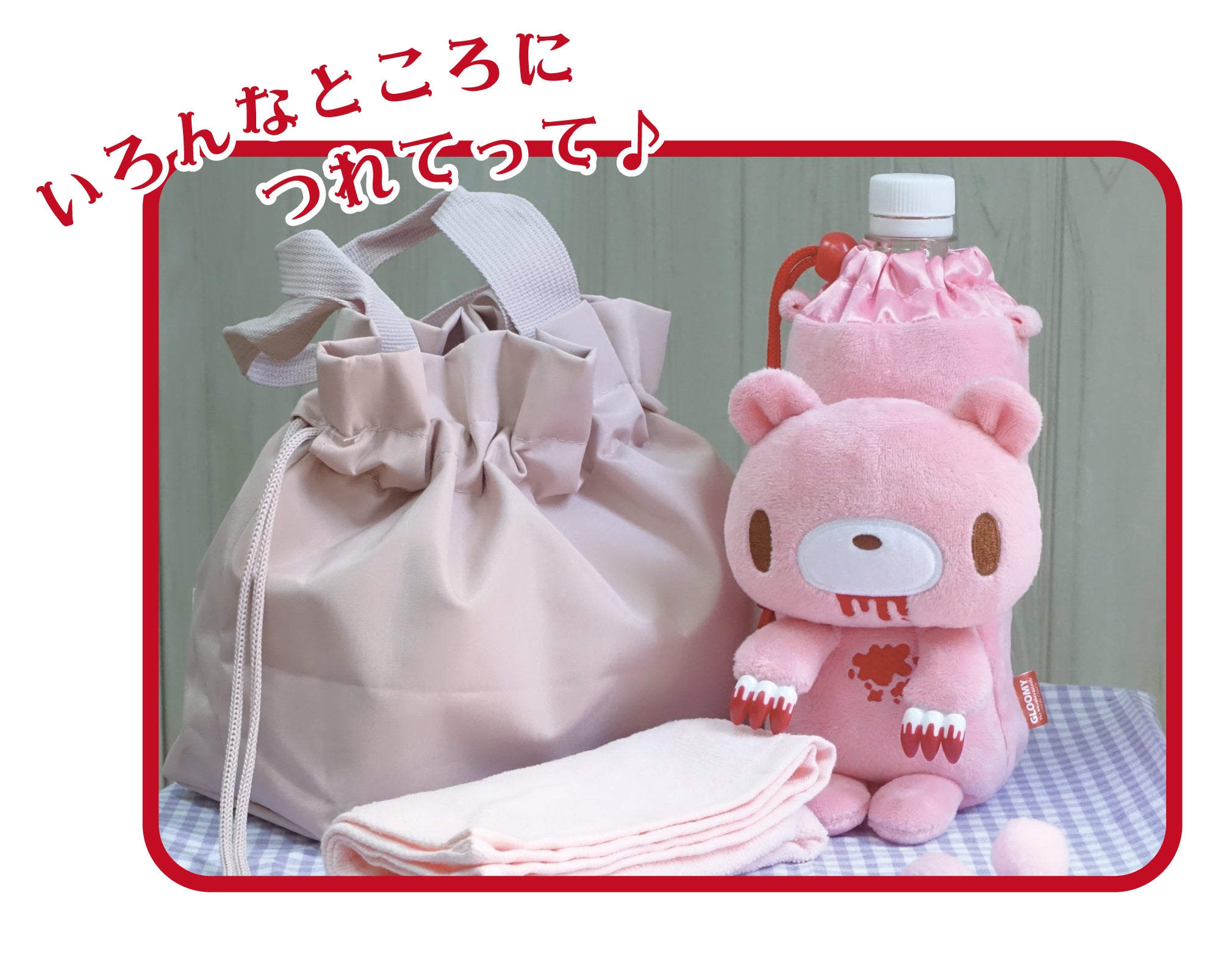 Gloomy – Take-Me-Along Bottle Cover