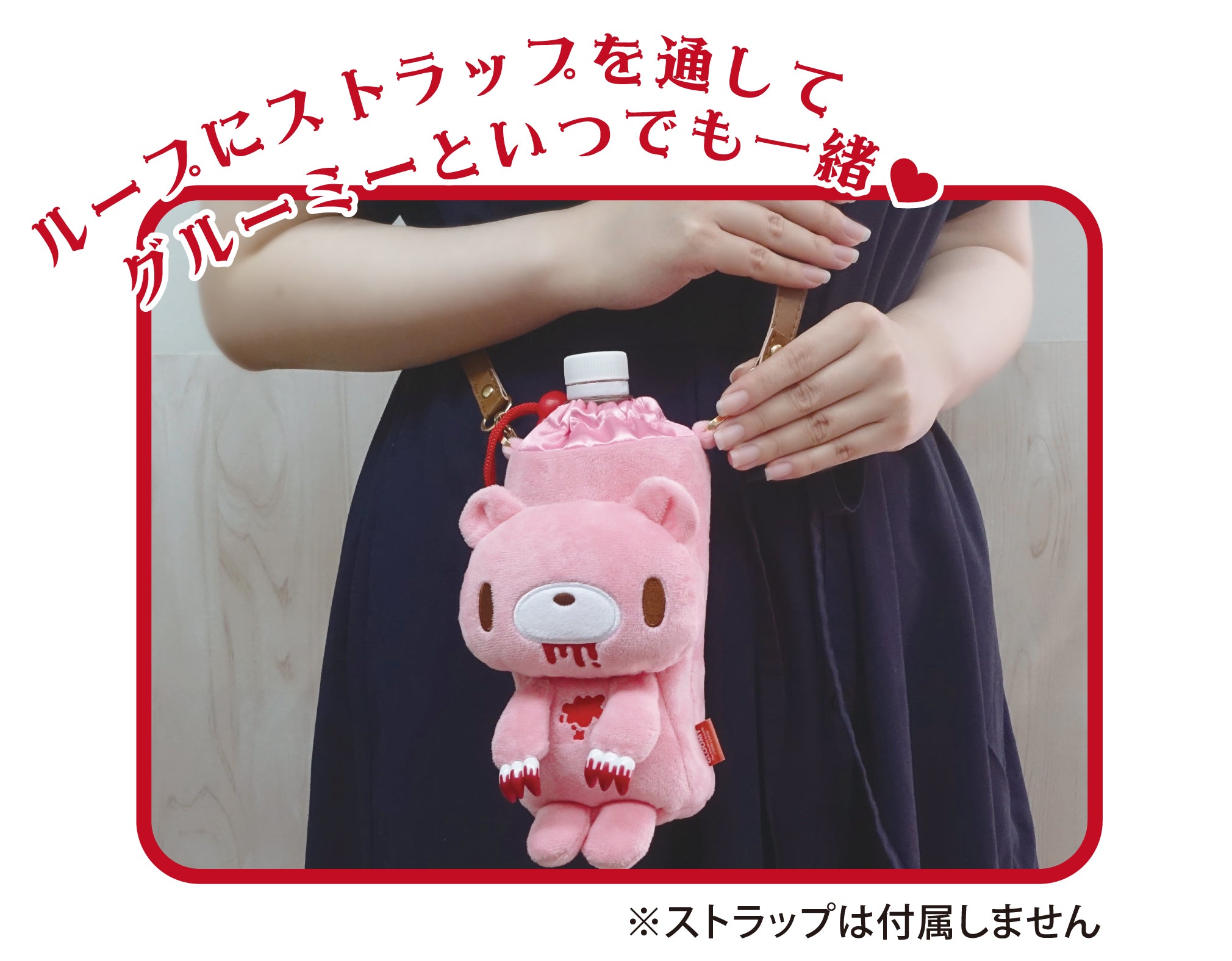 Gloomy – Take-Me-Along Bottle Cover