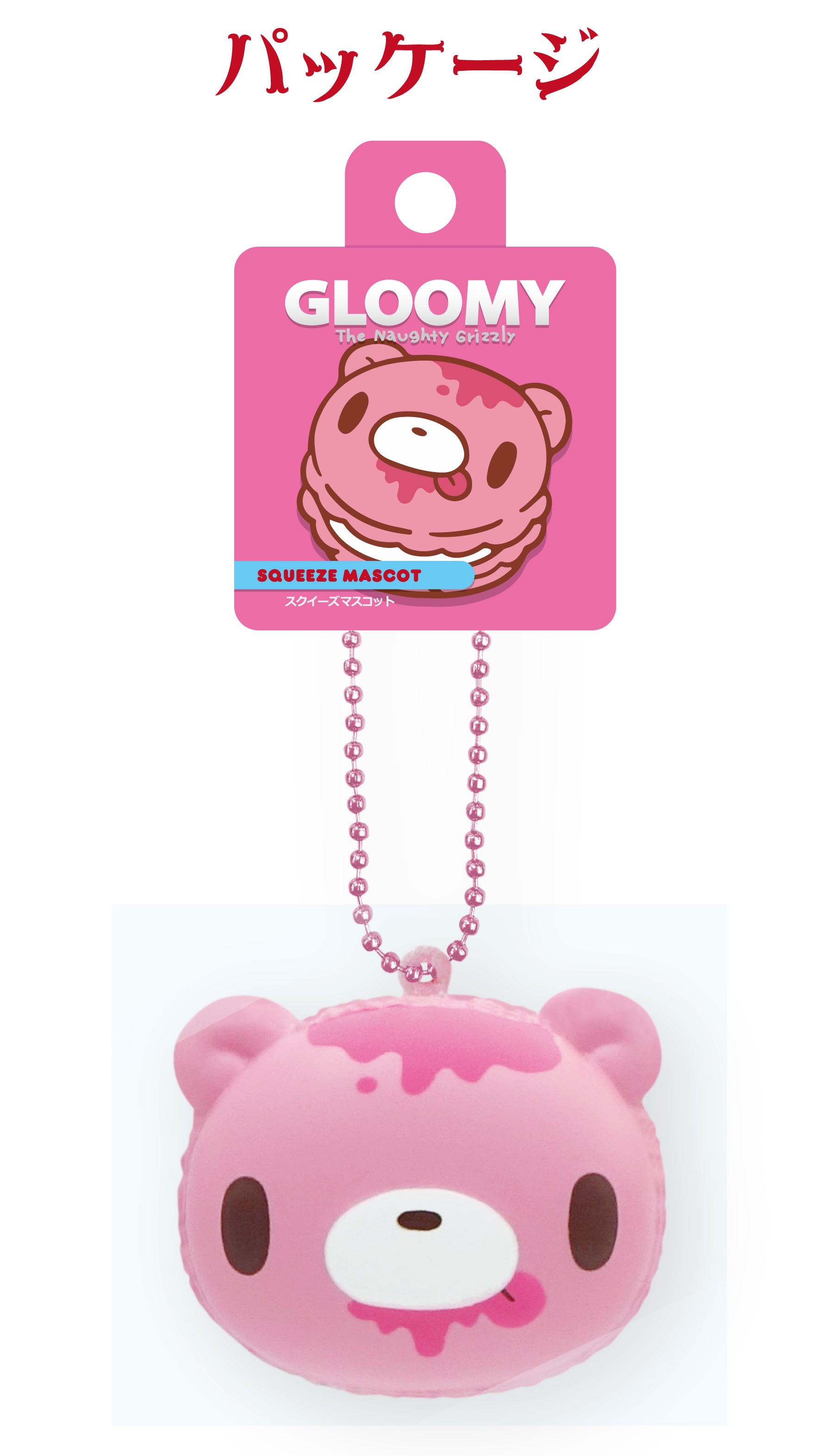 Gloomy Squeeze Mascot Macaron