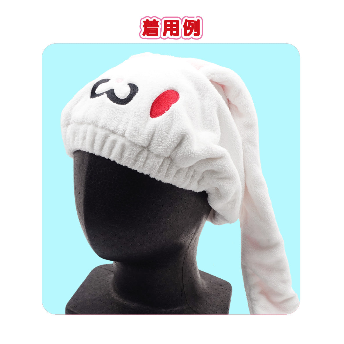 All Purpose Bunny Shower Cap