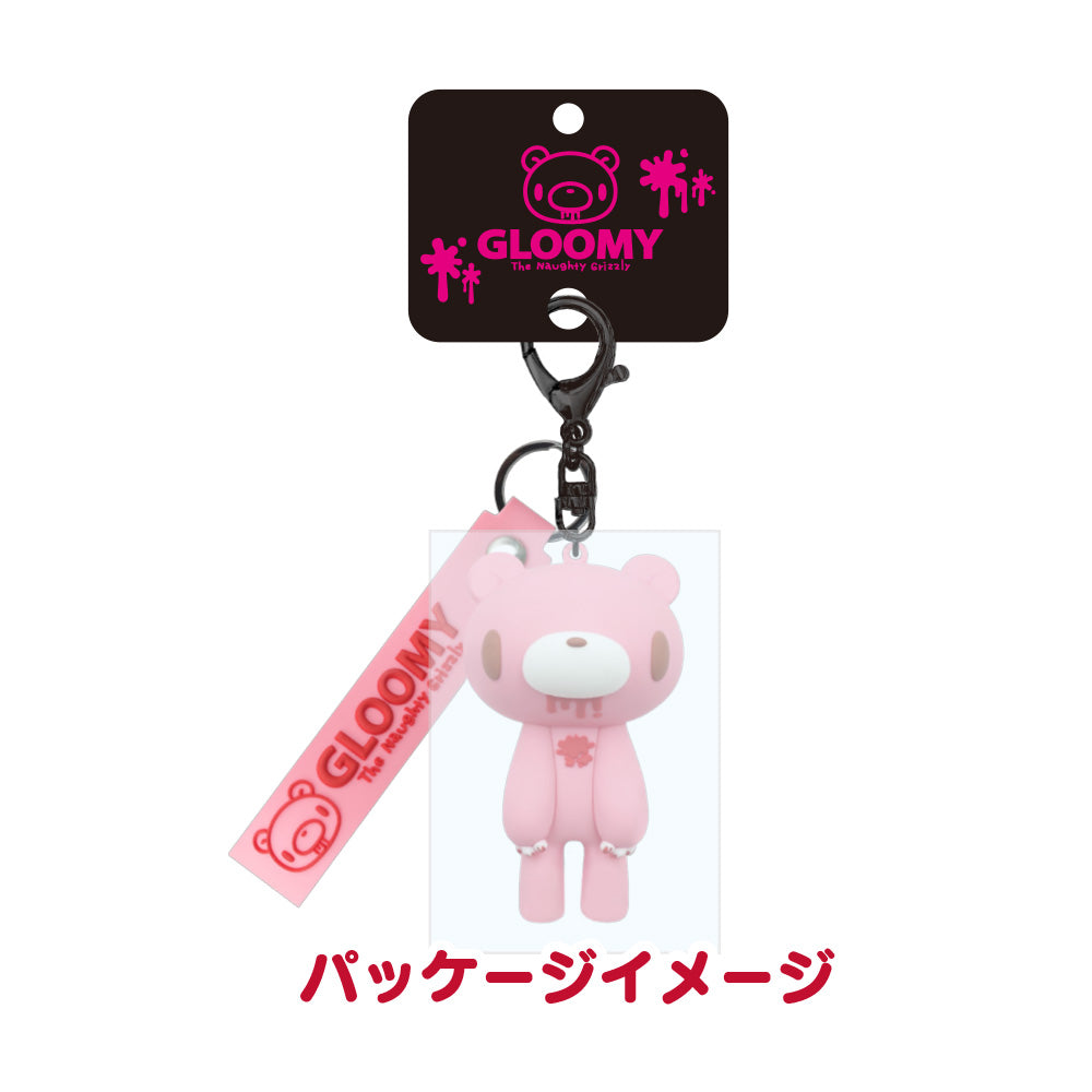 Gloomy Figure Key Chain (Gloomy Pink)