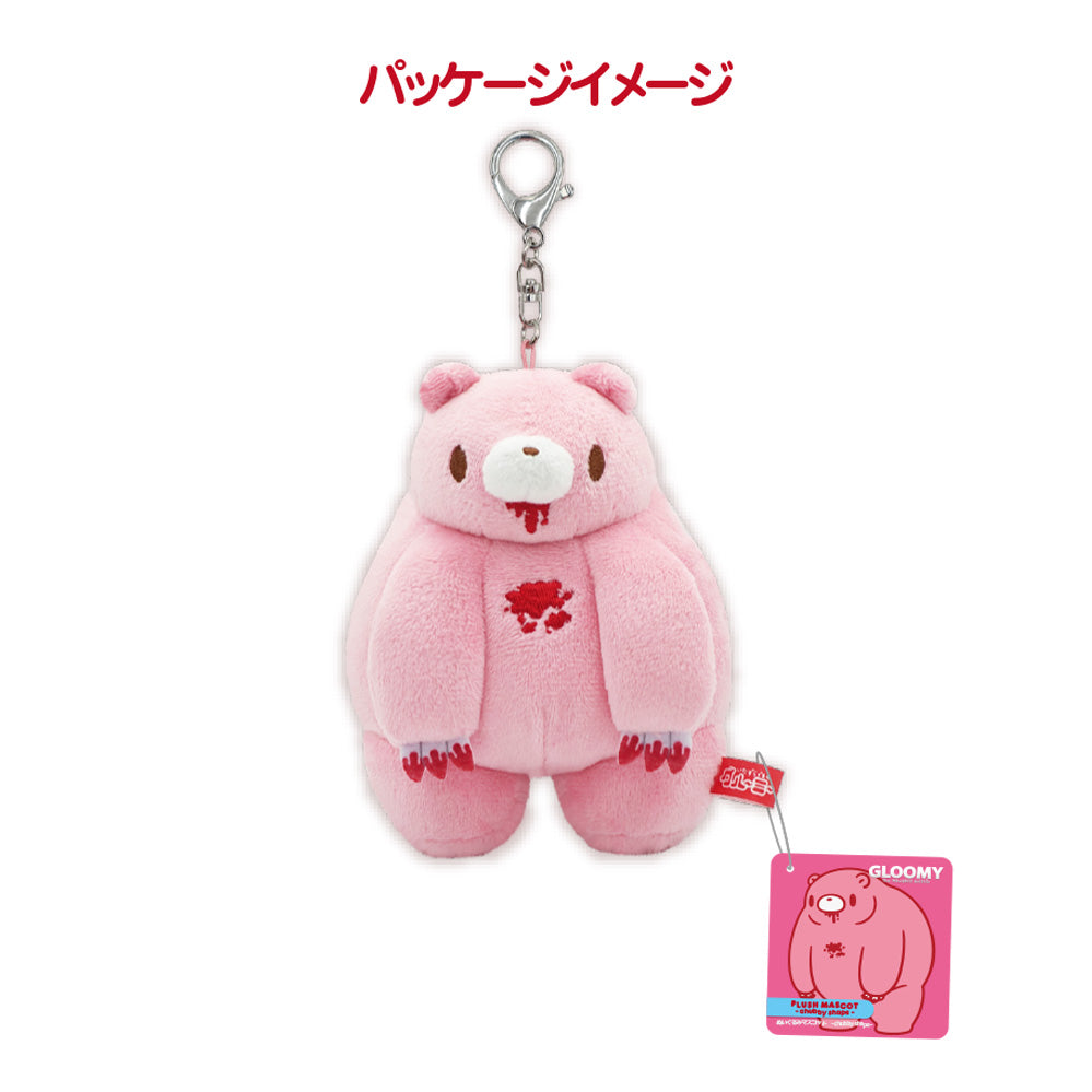 Mini Chubby Key Chain Gloomy