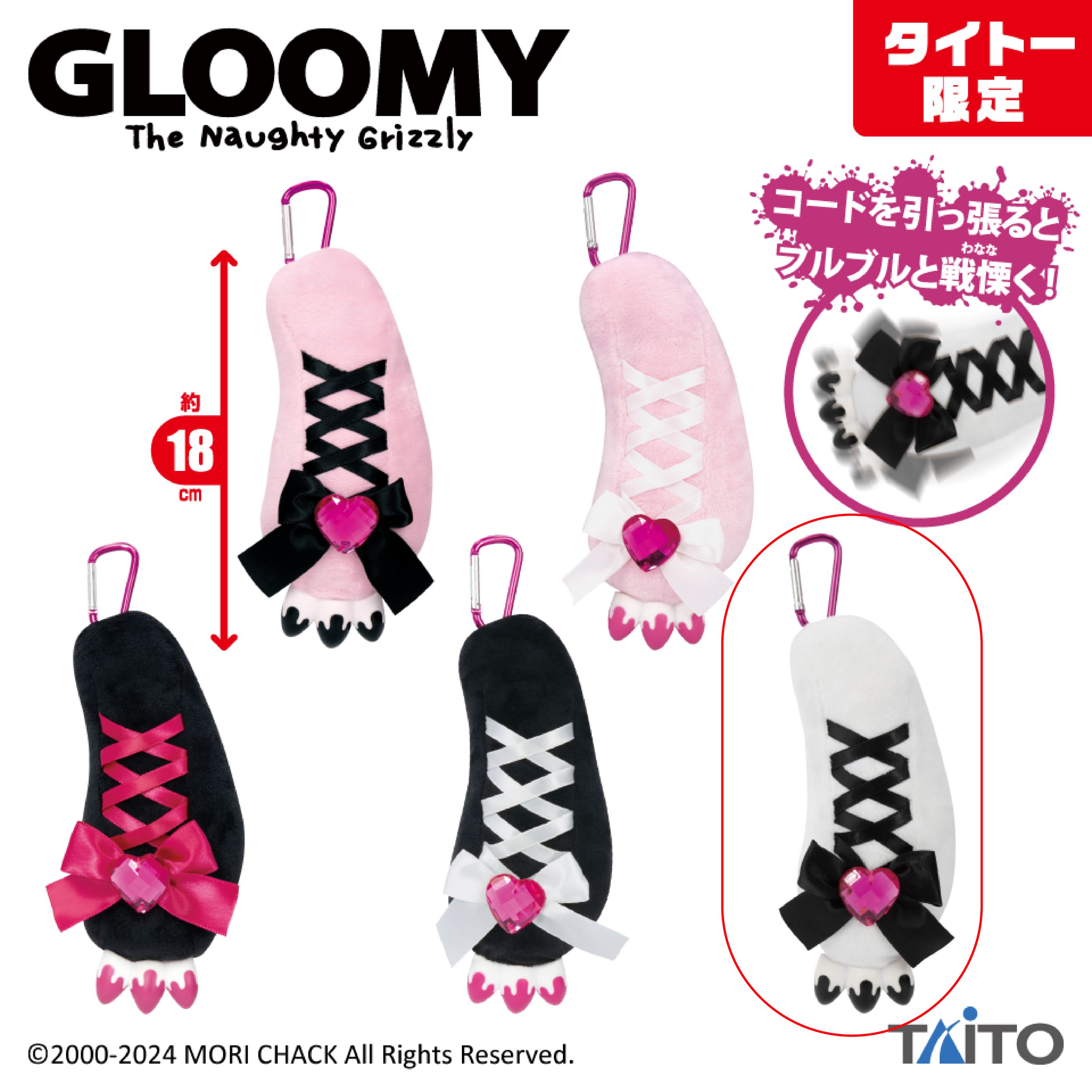 グルーミー　Gloomy Bear ストラップ 7体セット Full Set) Gloomy Bear - Plush (全3種セット グル～ミ
