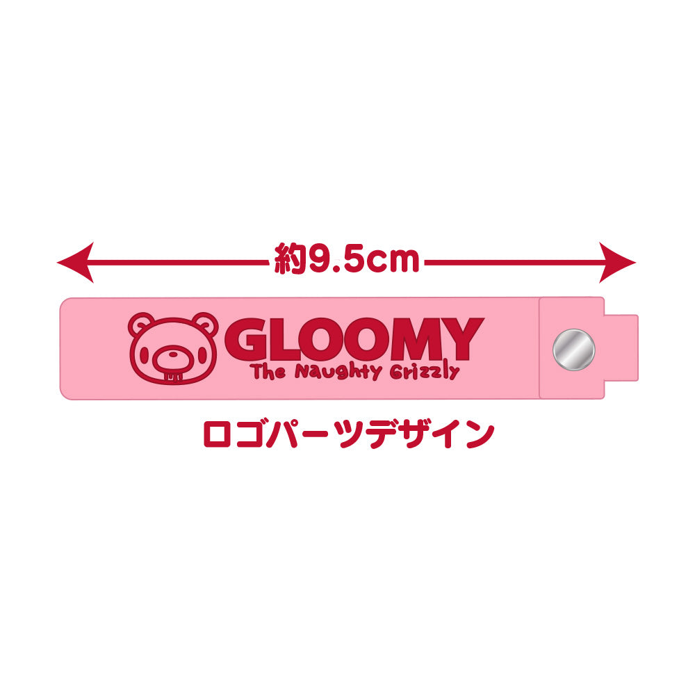 Gloomy Figure Key Chain (Gloomy Pink)